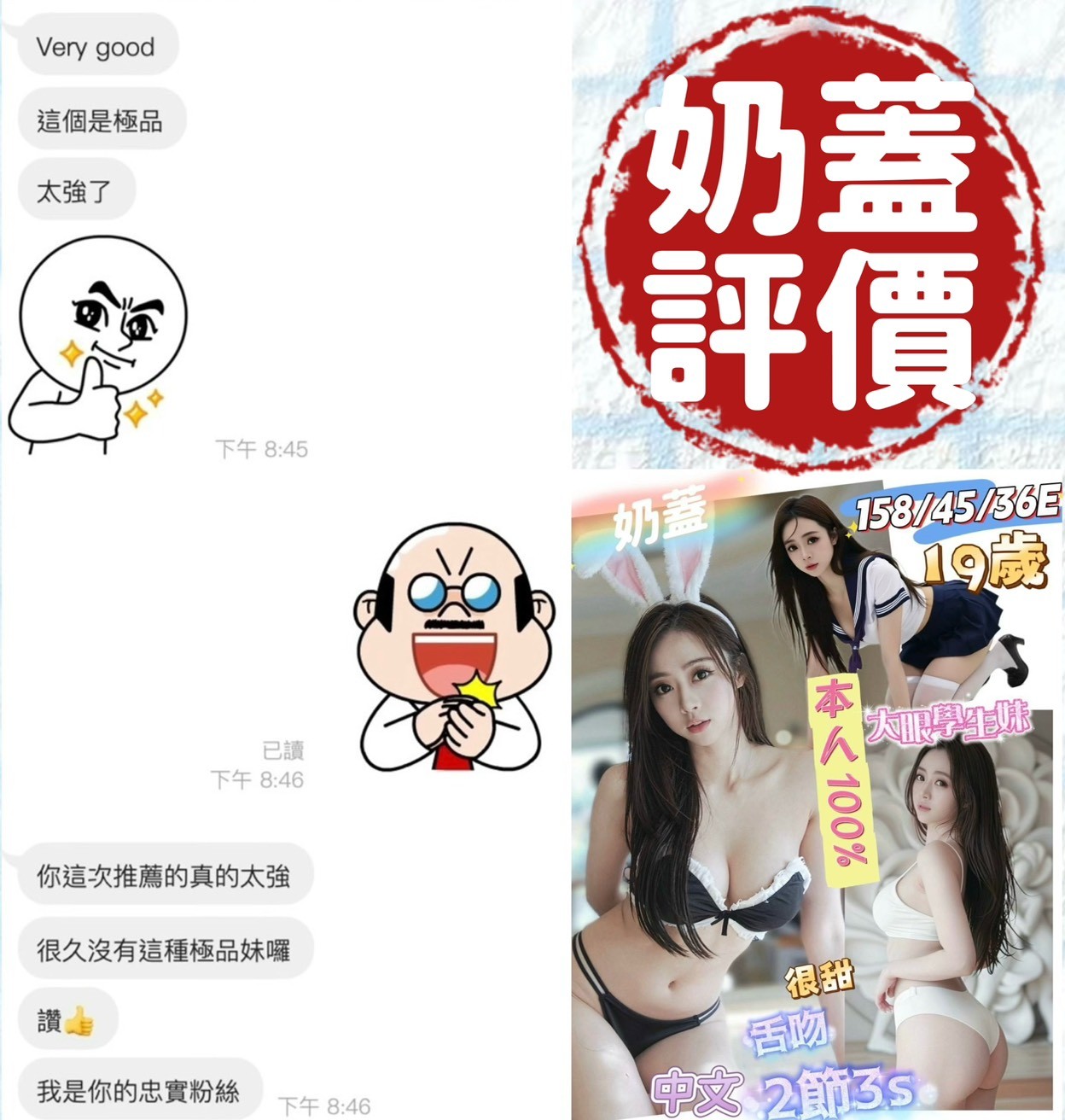 奶蓋