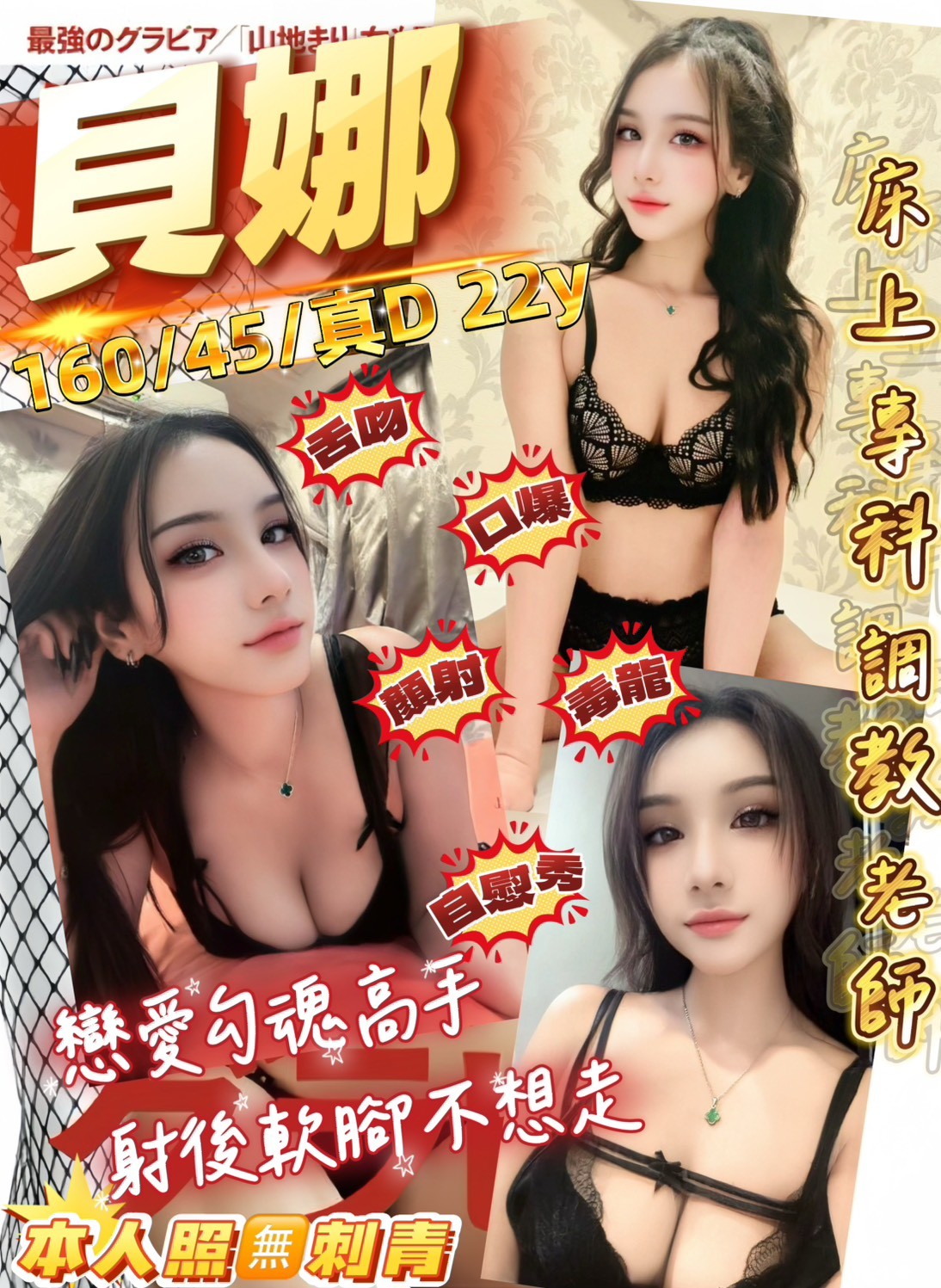 貝娜