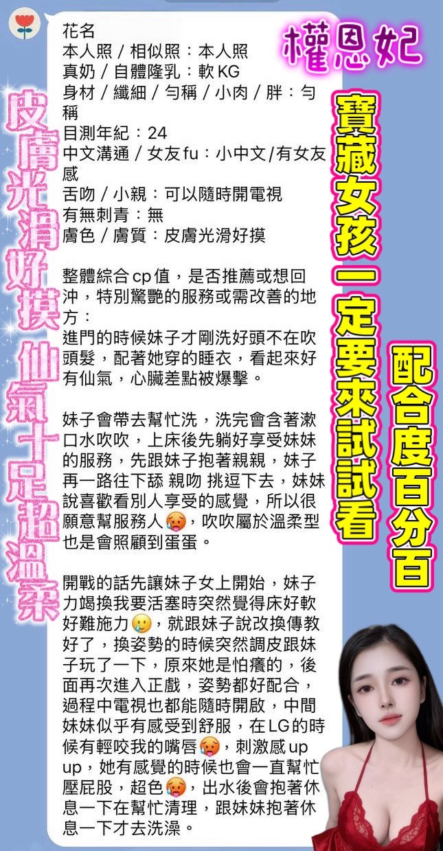權恩妃