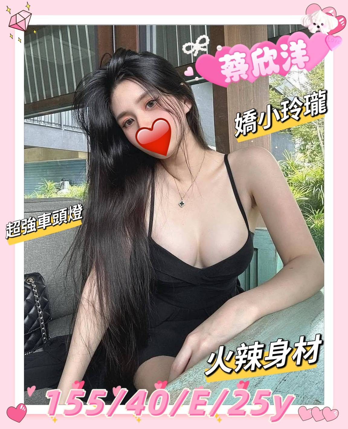 蔡欣洋