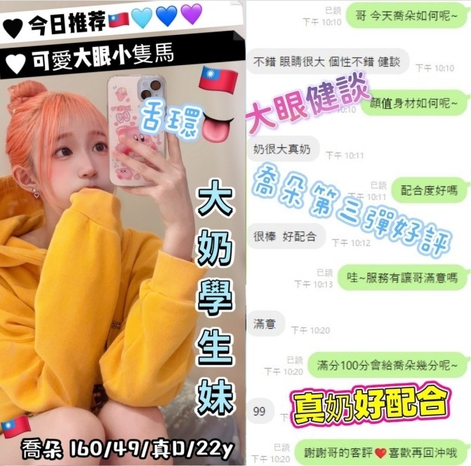 喬朵