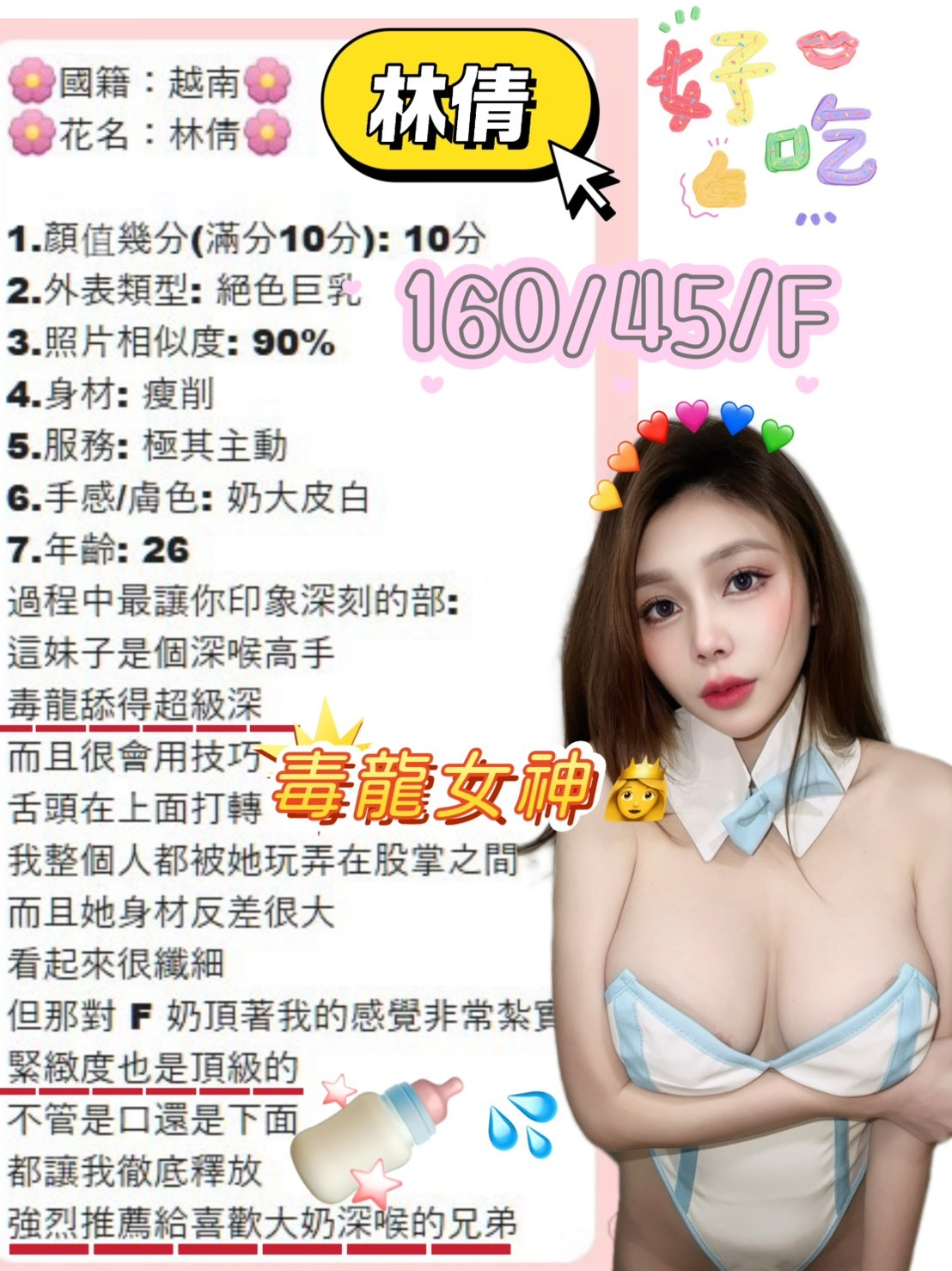 林倩