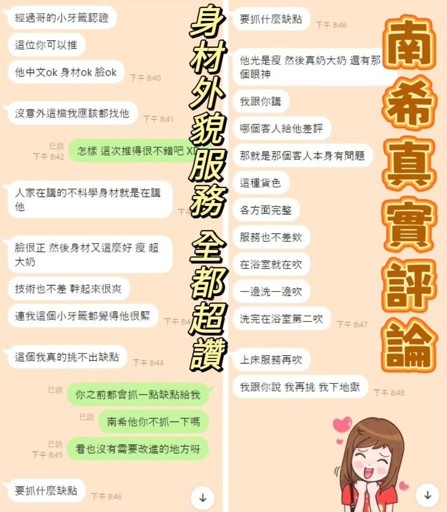 南希