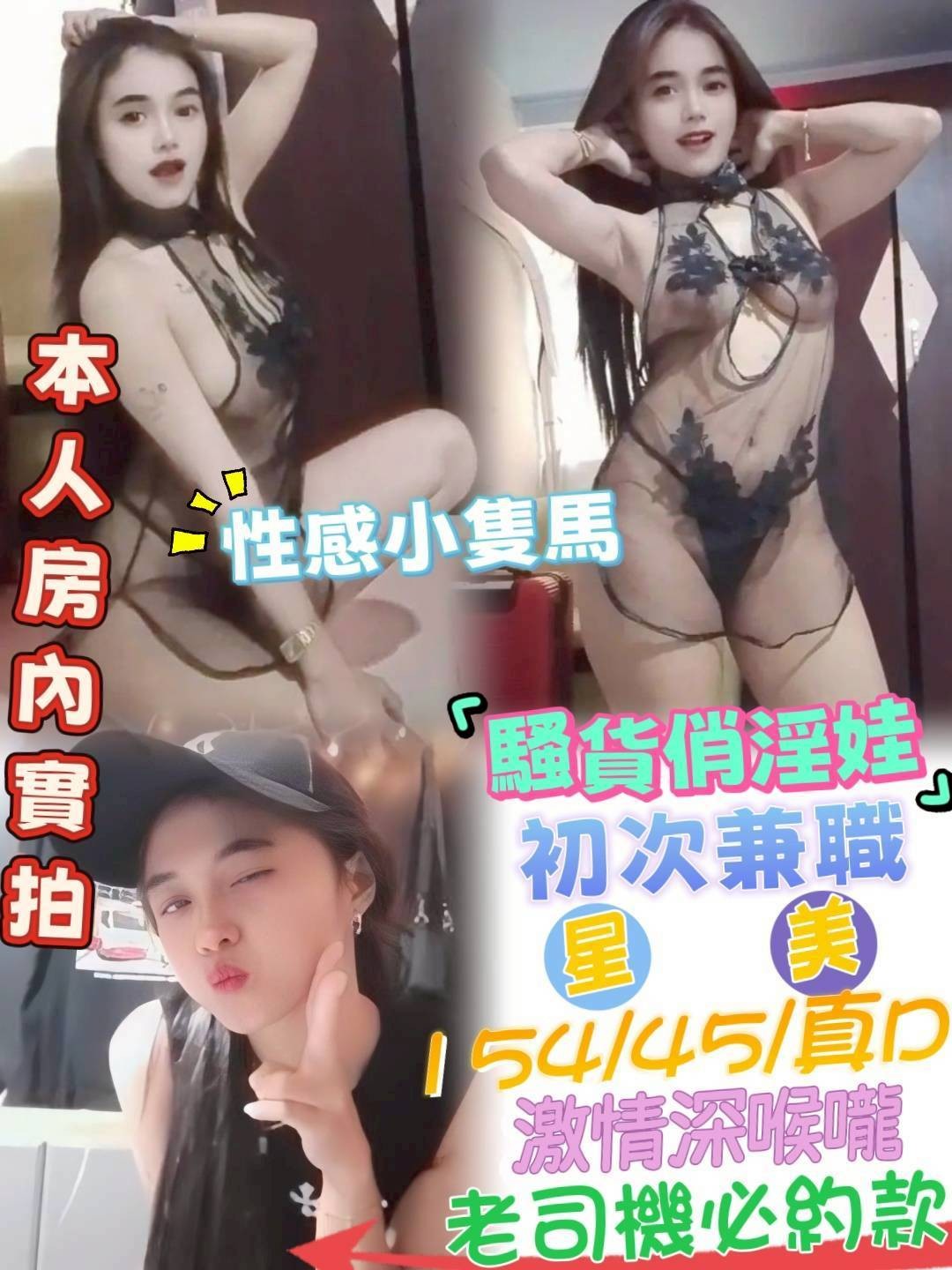 星美