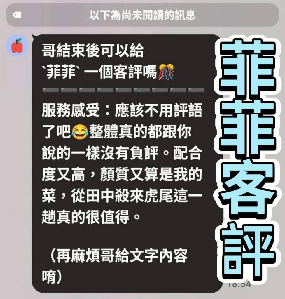 菲菲