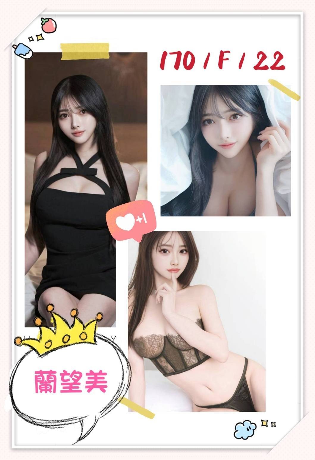 蘭望美