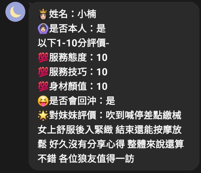 小楠