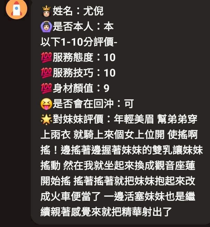 尤倪