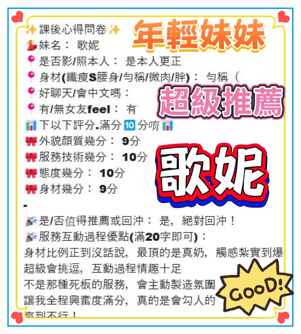 歌妮