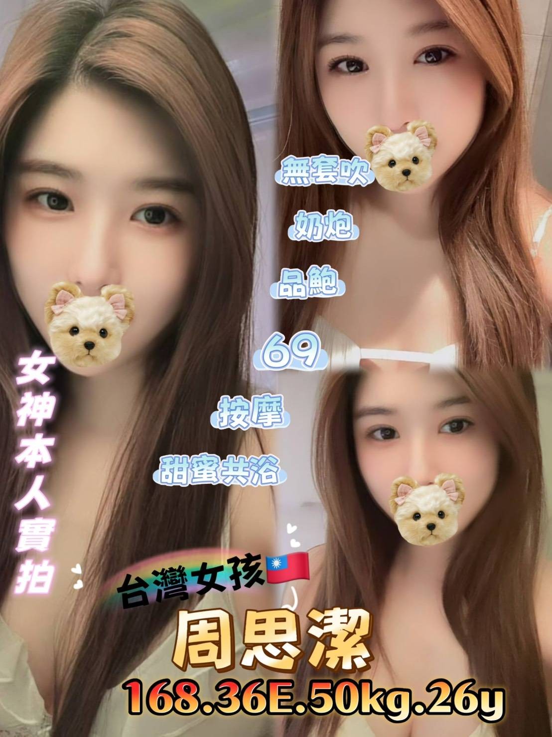 周思潔