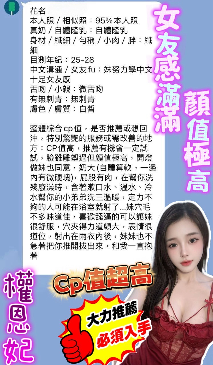 權恩妃
