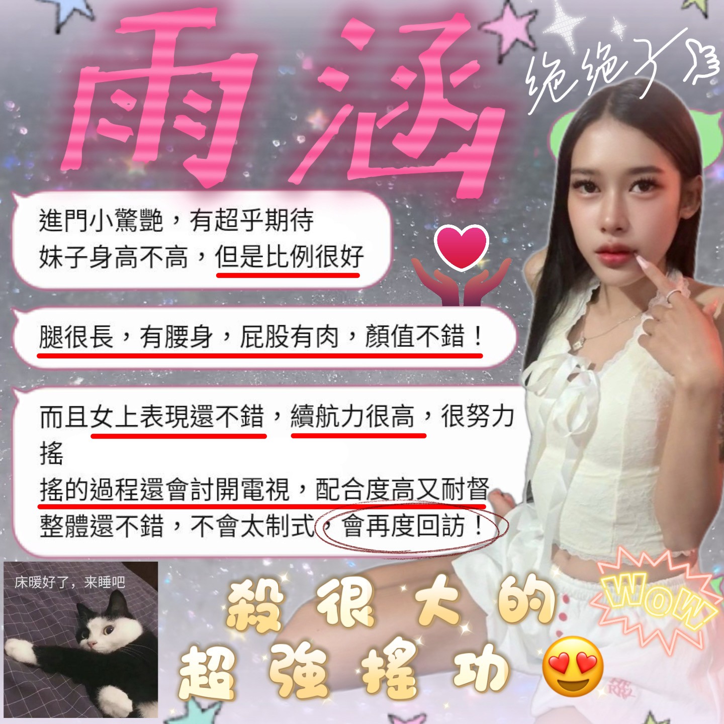 雨涵
