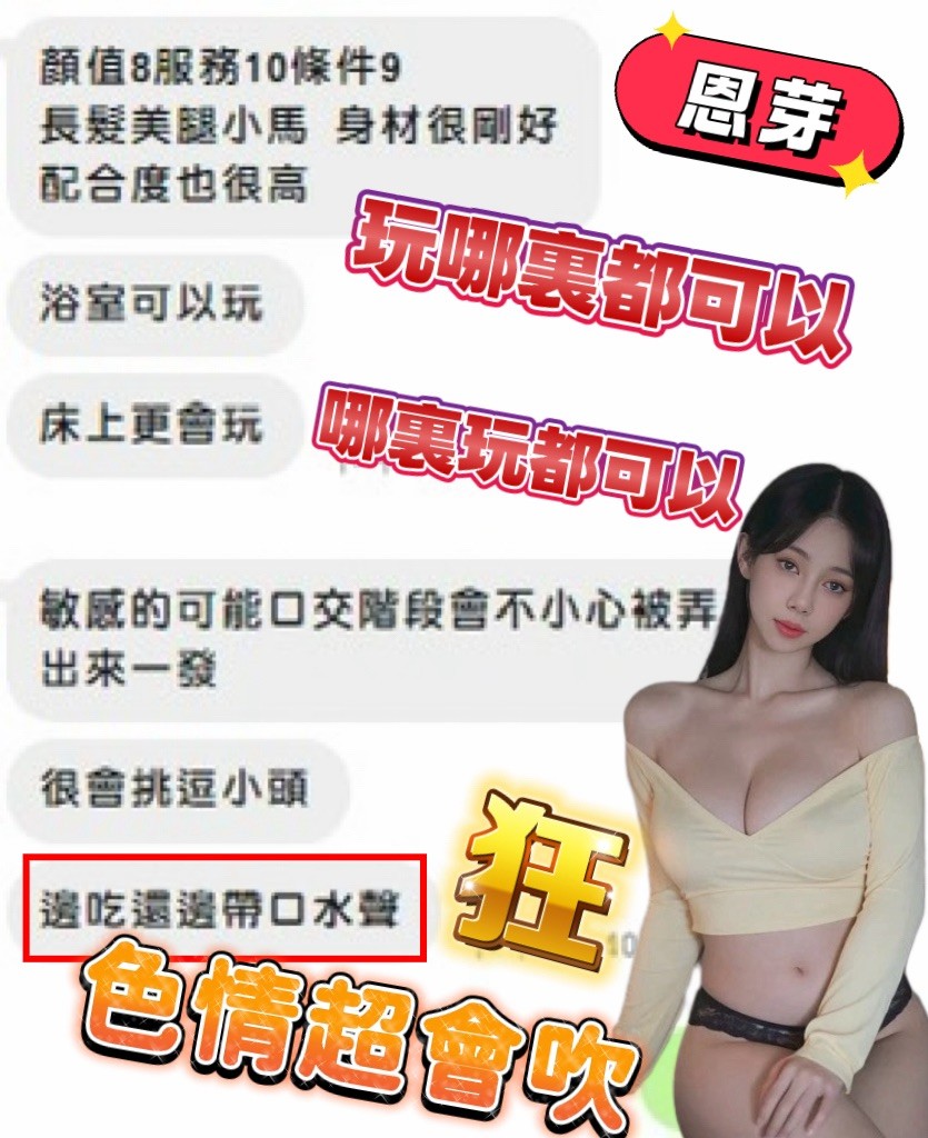 恩芽