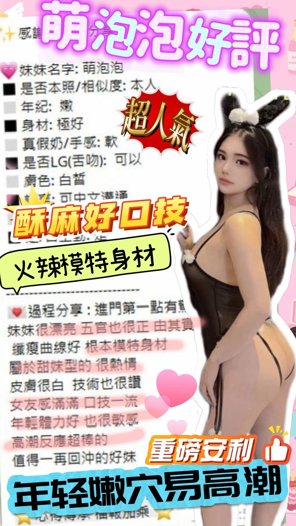 萌泡泡