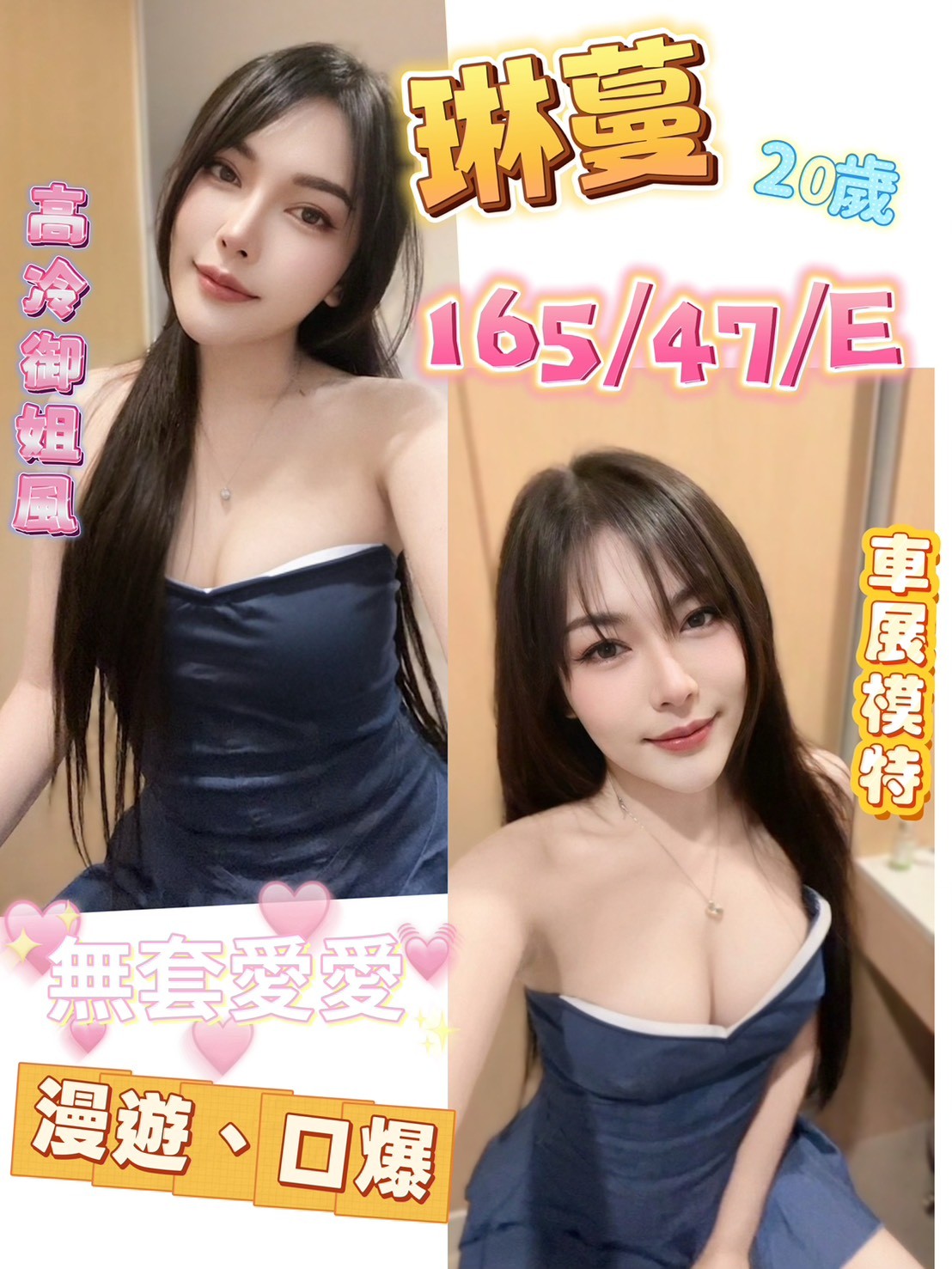 琳蔓