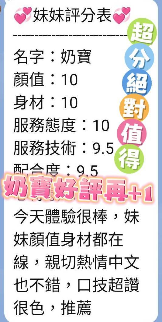 奶寶