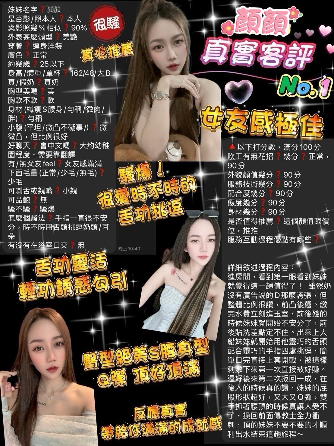 顏顏