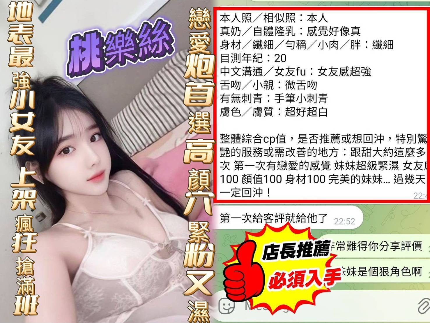 桃樂絲