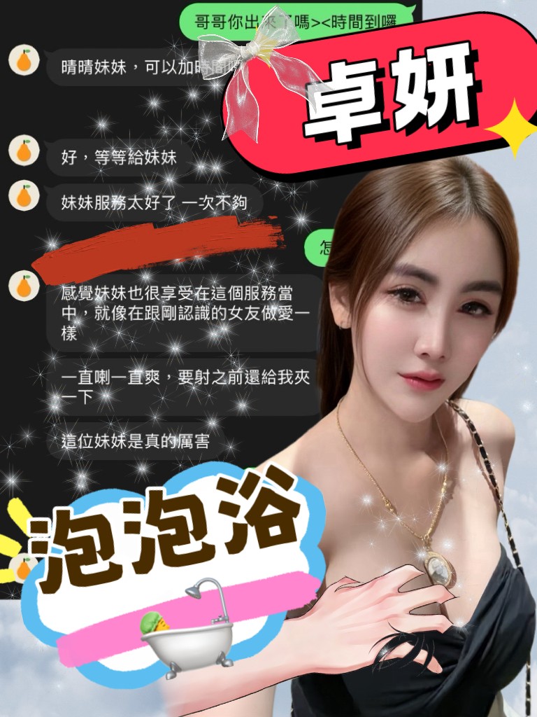 卓妍