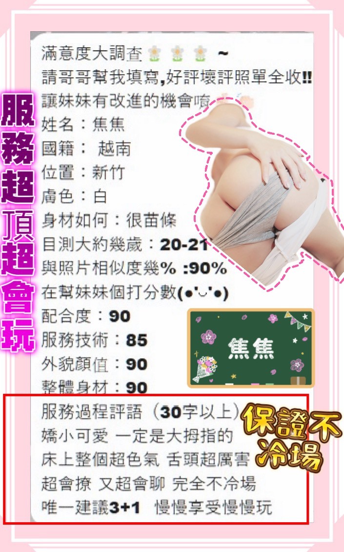 焦焦