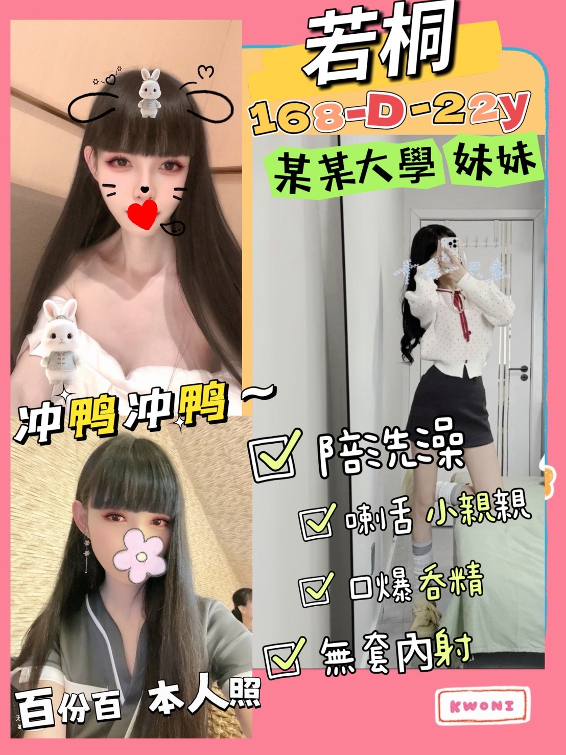 若桐