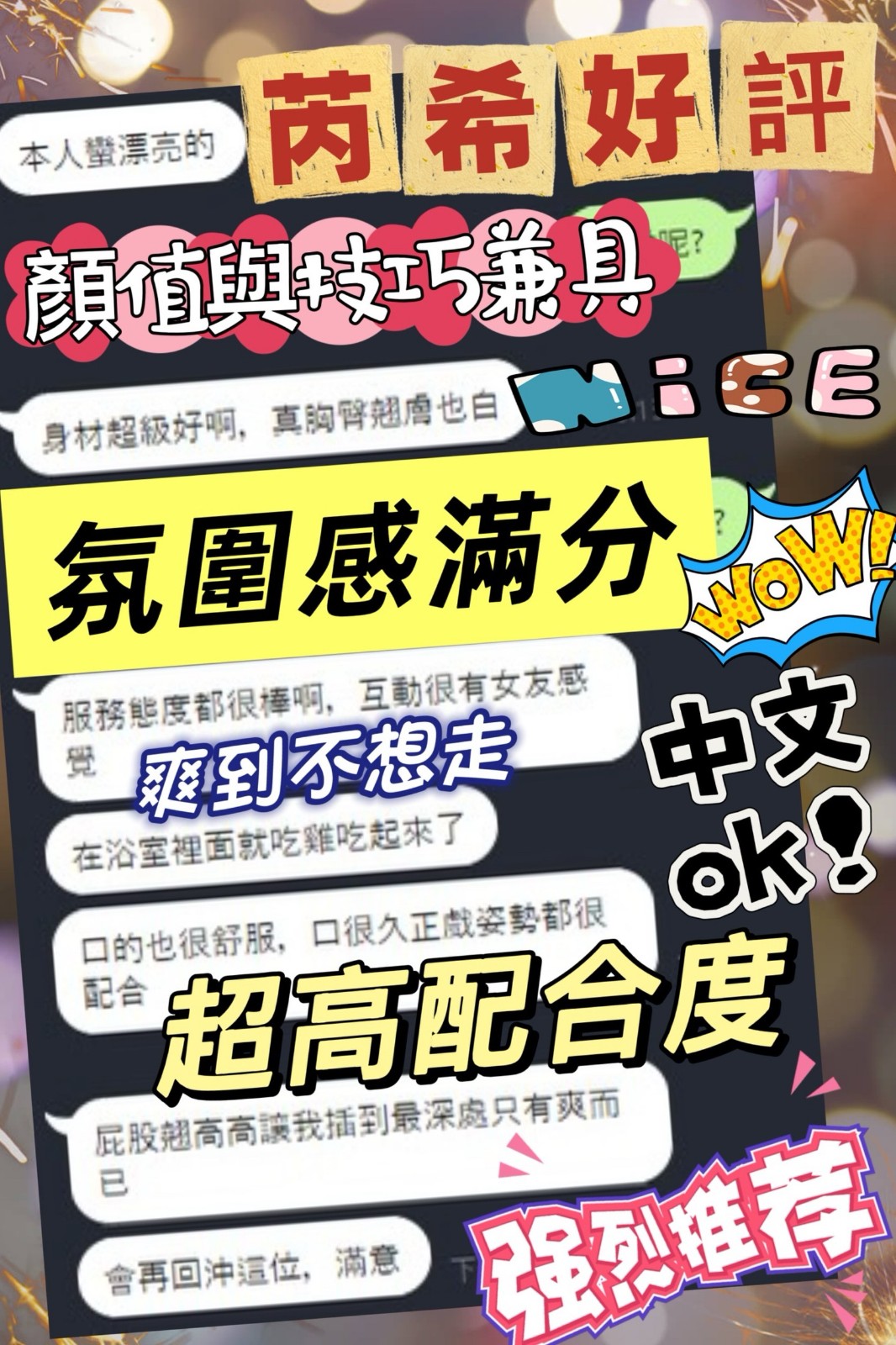 芮希