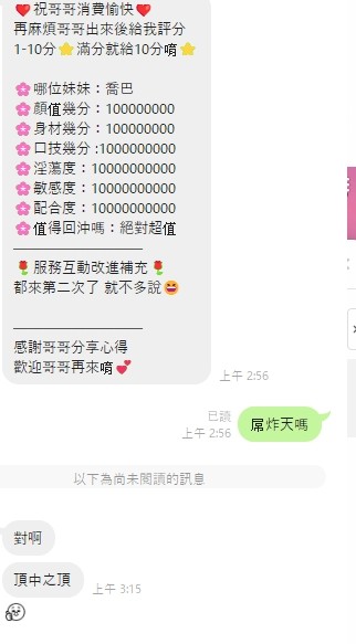 喬巴