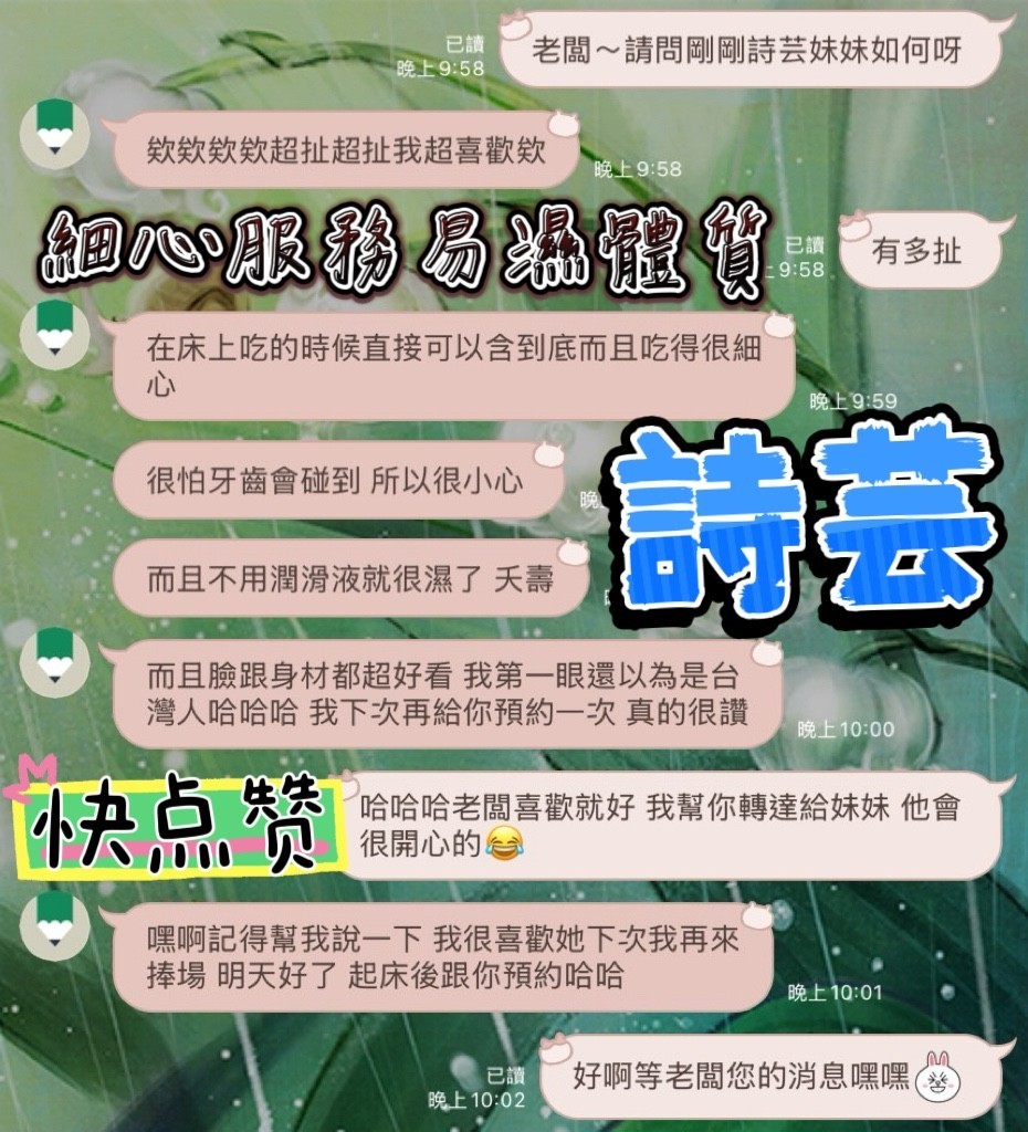 詩芸