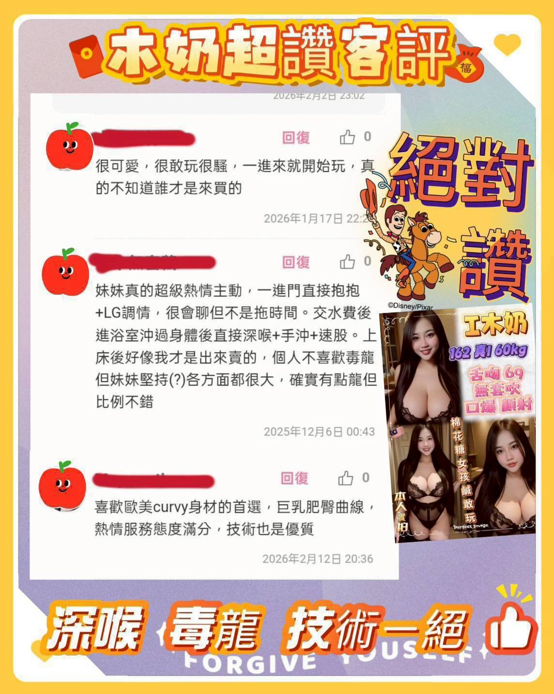 I木奶