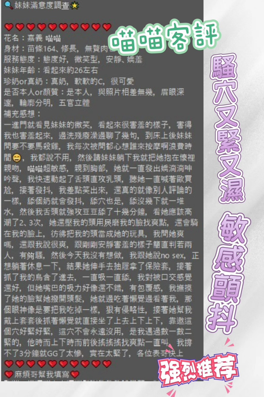 喵喵