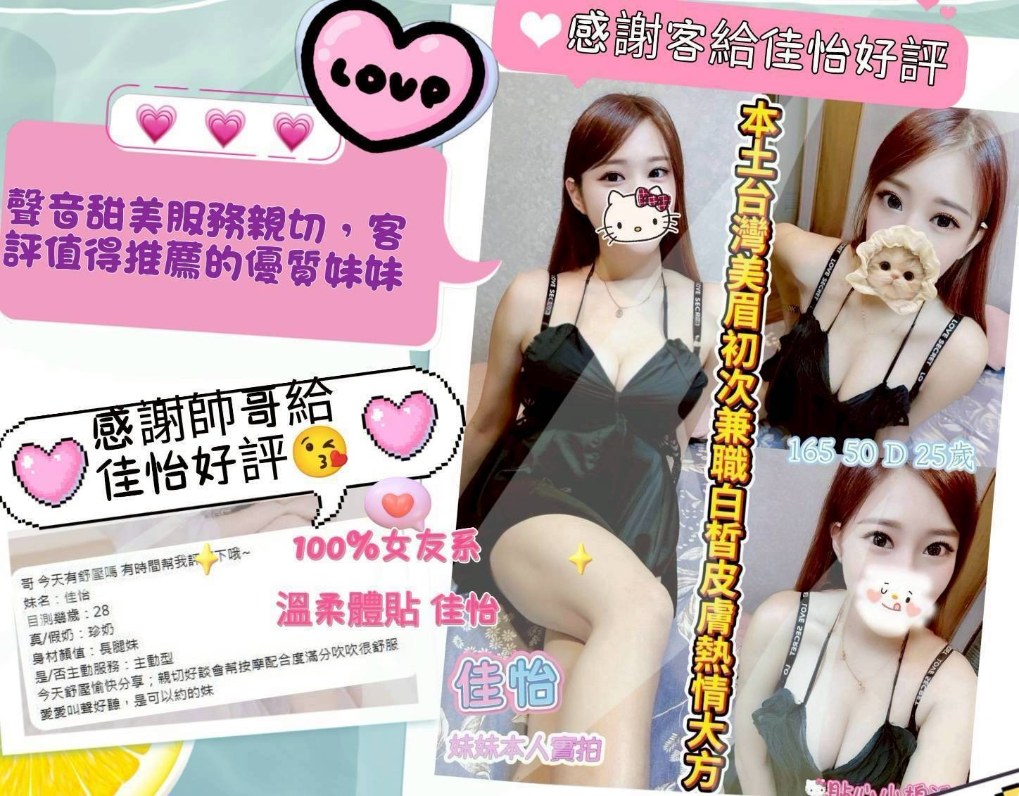 佳怡