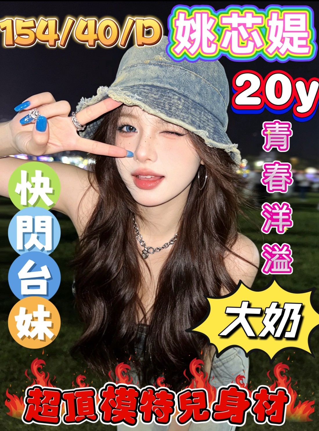 姚芯媞