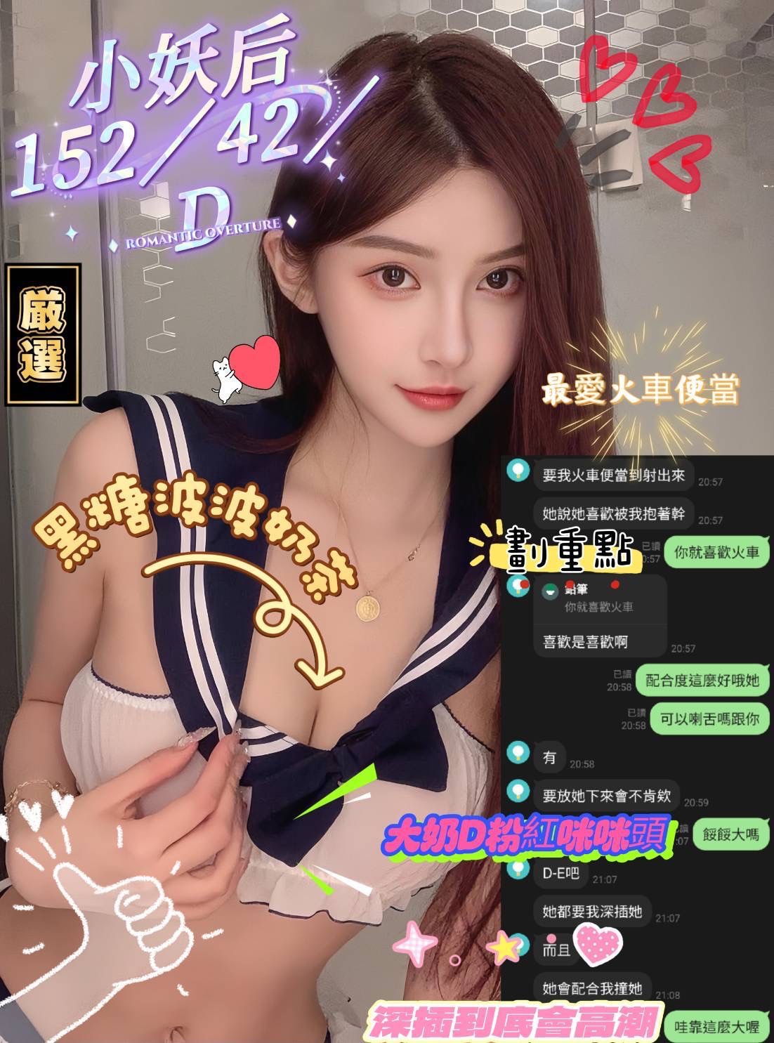 小妖后