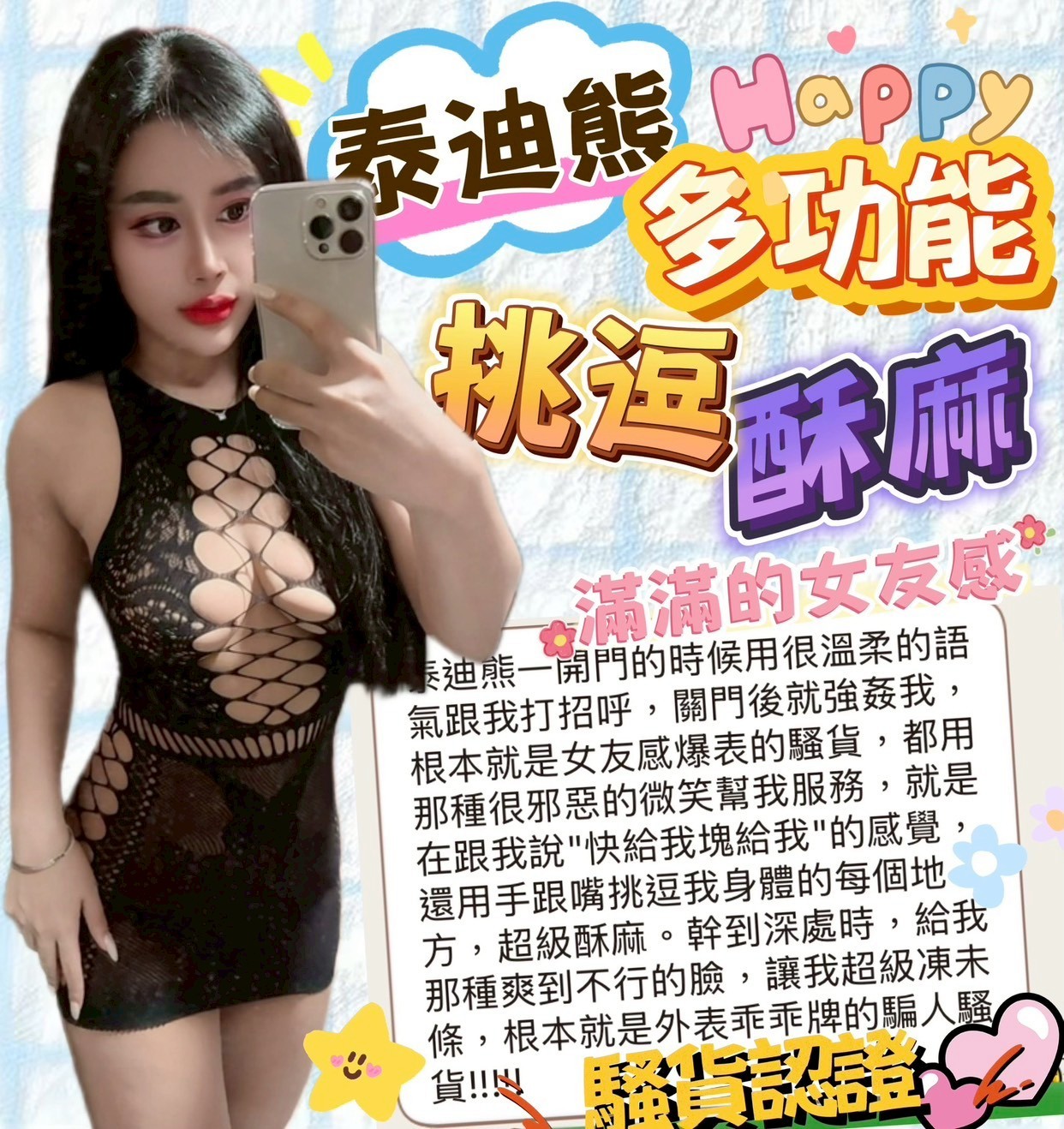 泰迪熊