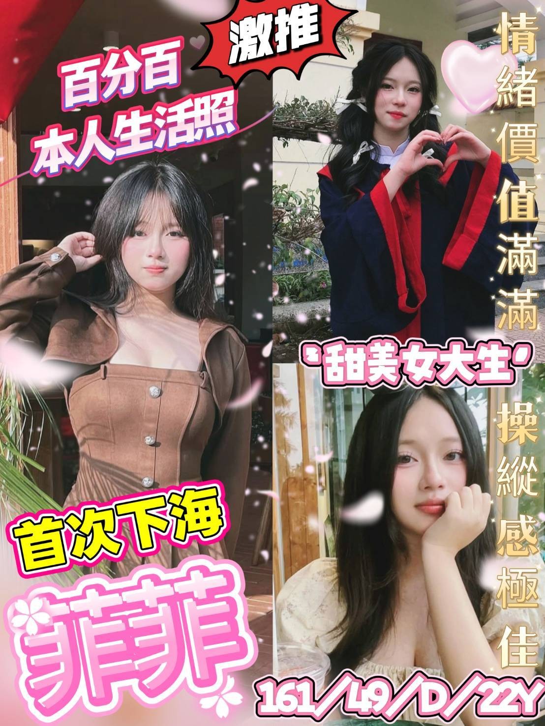 菲菲