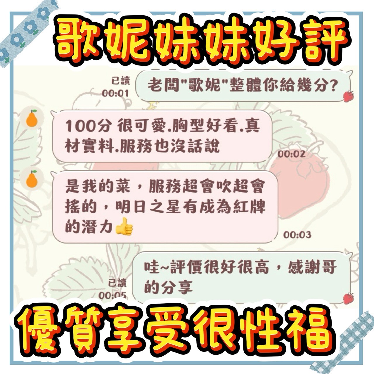 歌妮