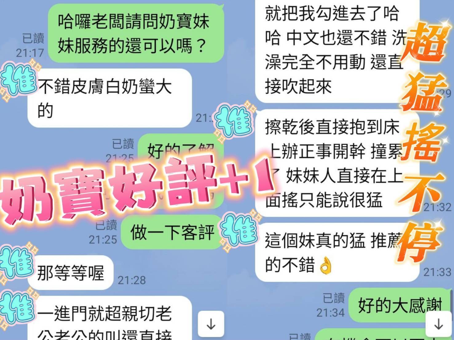 奶寶