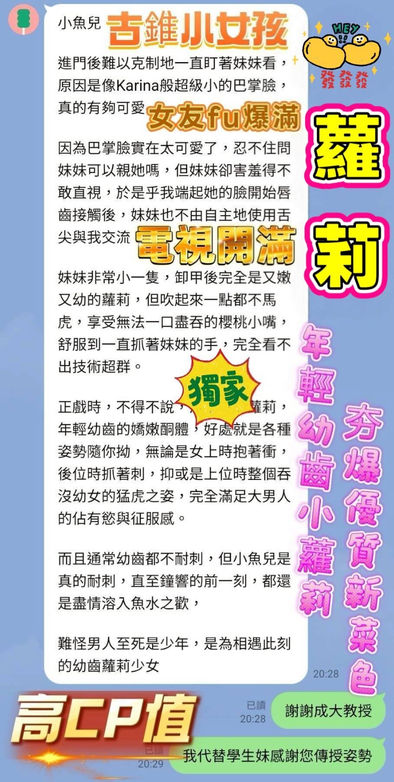 蘿莉