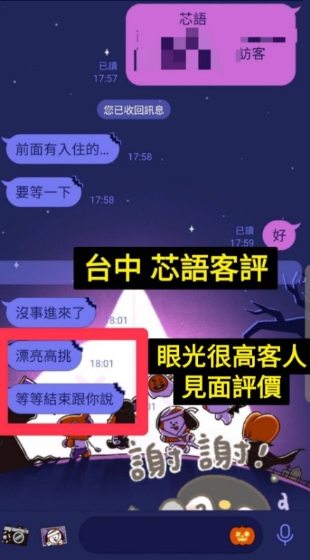 芯語