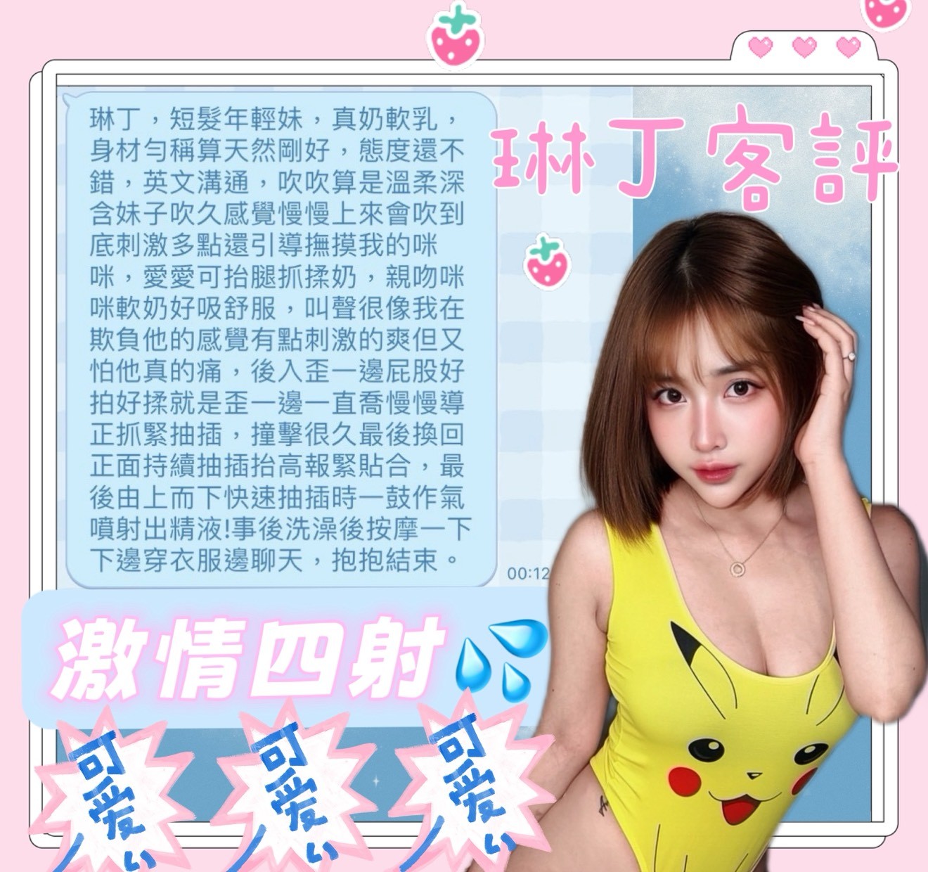 琳丁
