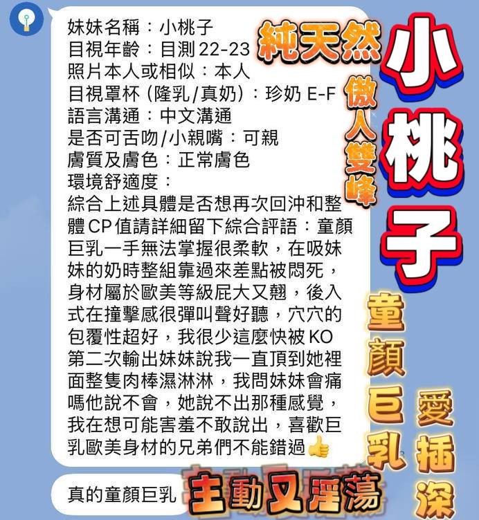 小桃子