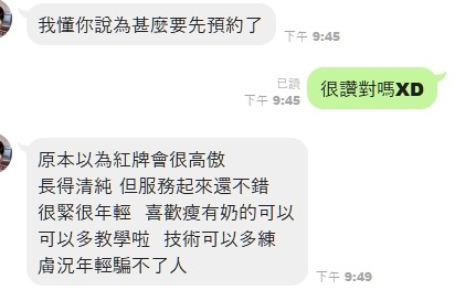 薇薇