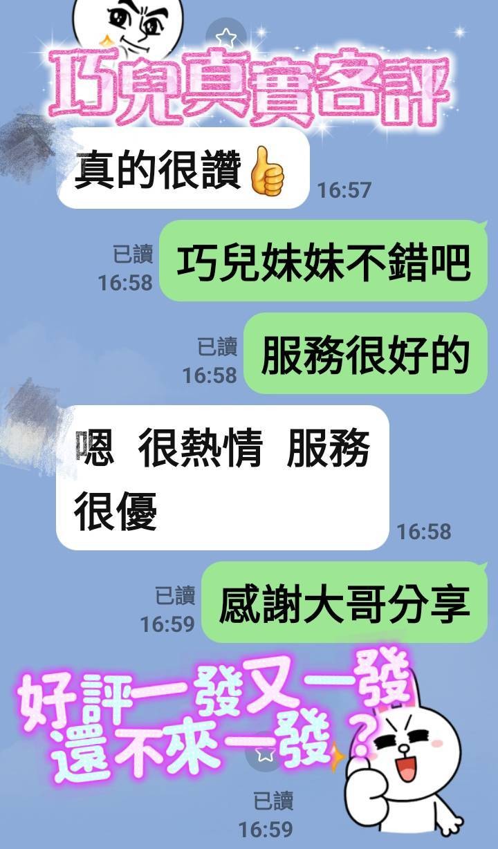 巧兒