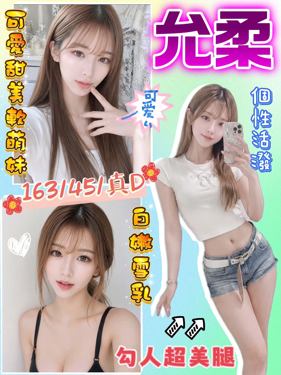 桃園區1允柔