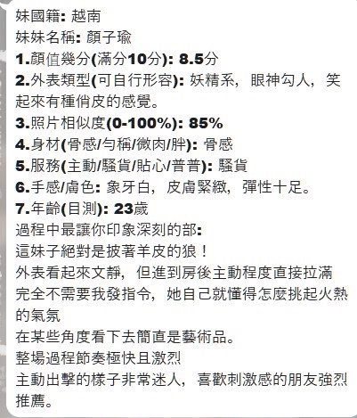 顏子瑜