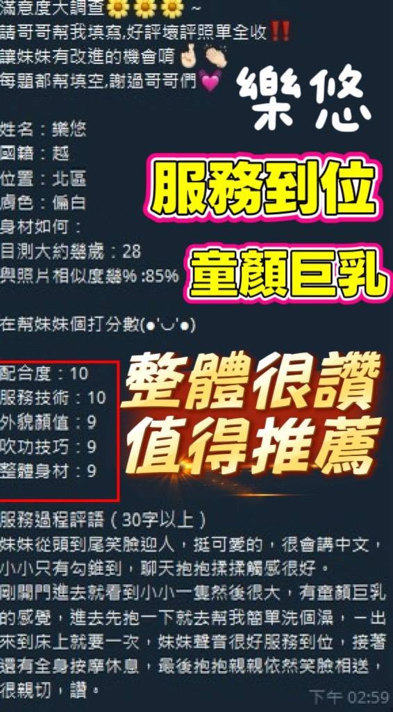 樂悠