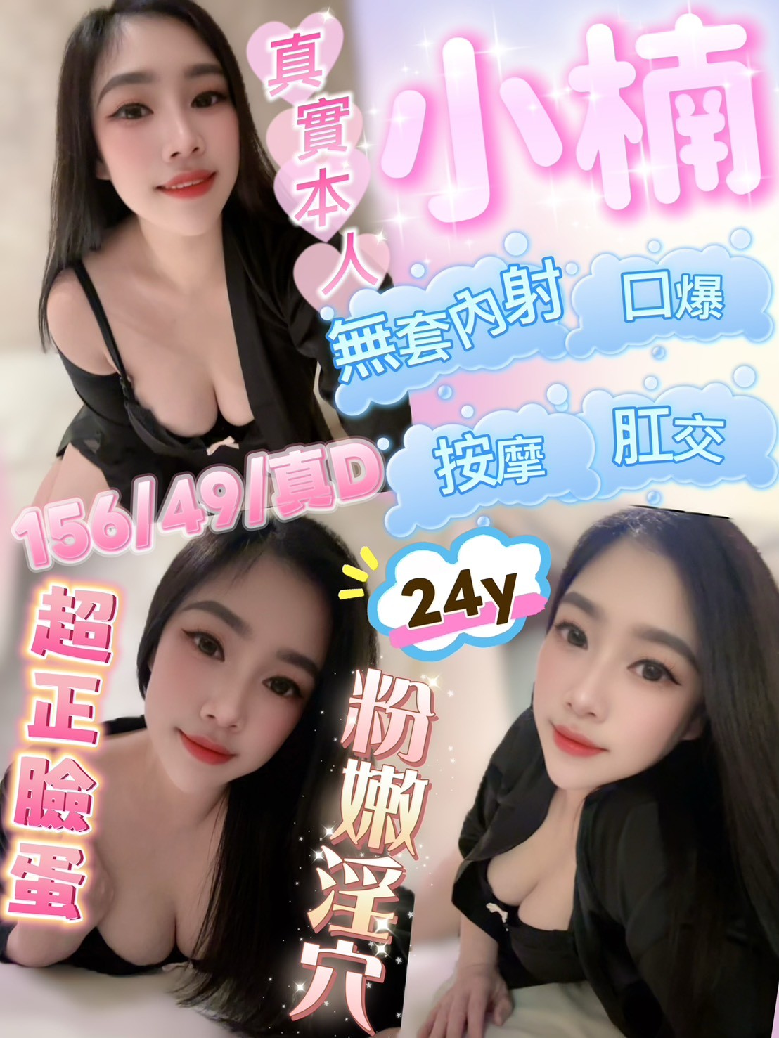 小楠