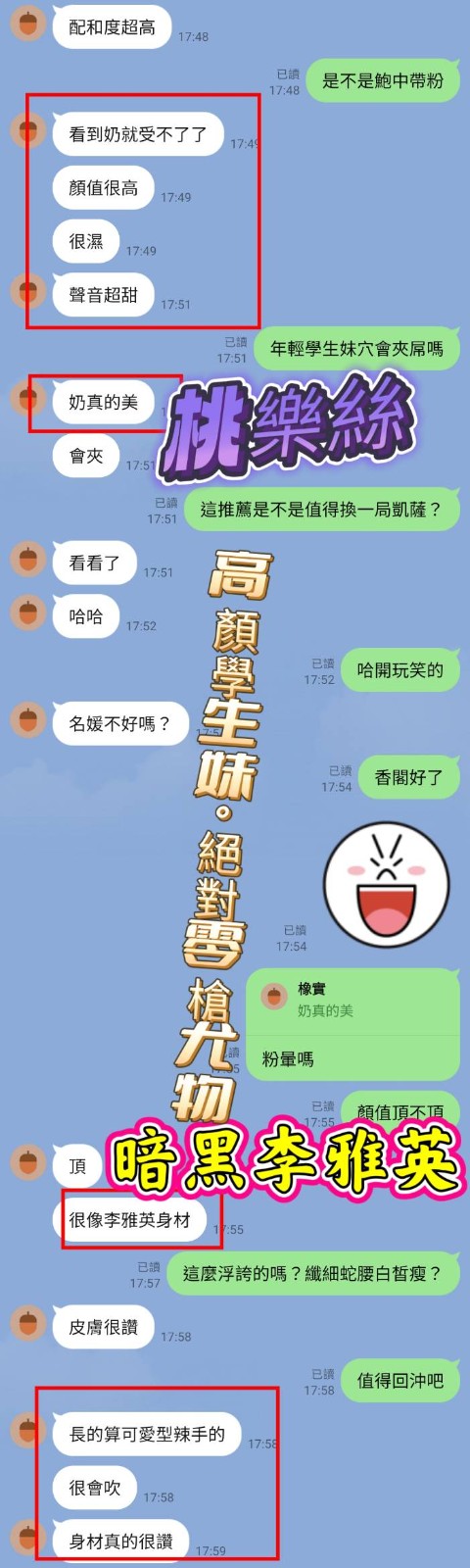 桃樂絲