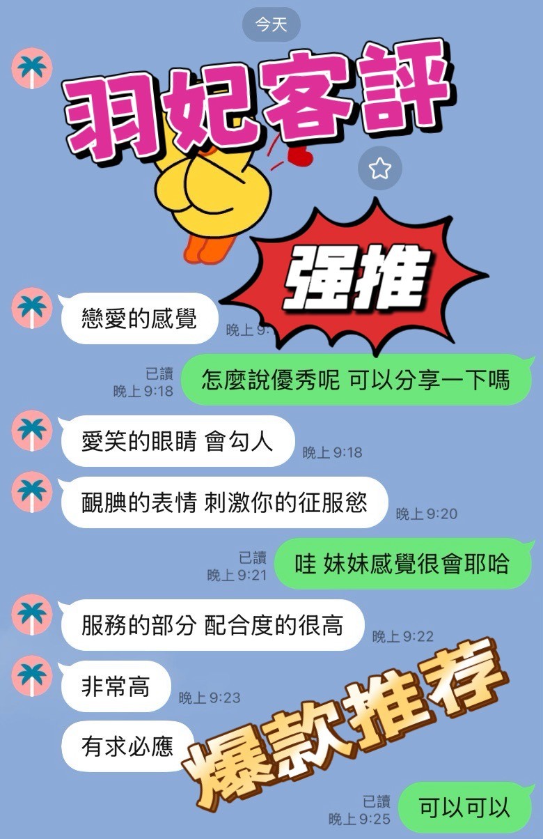 羽妃