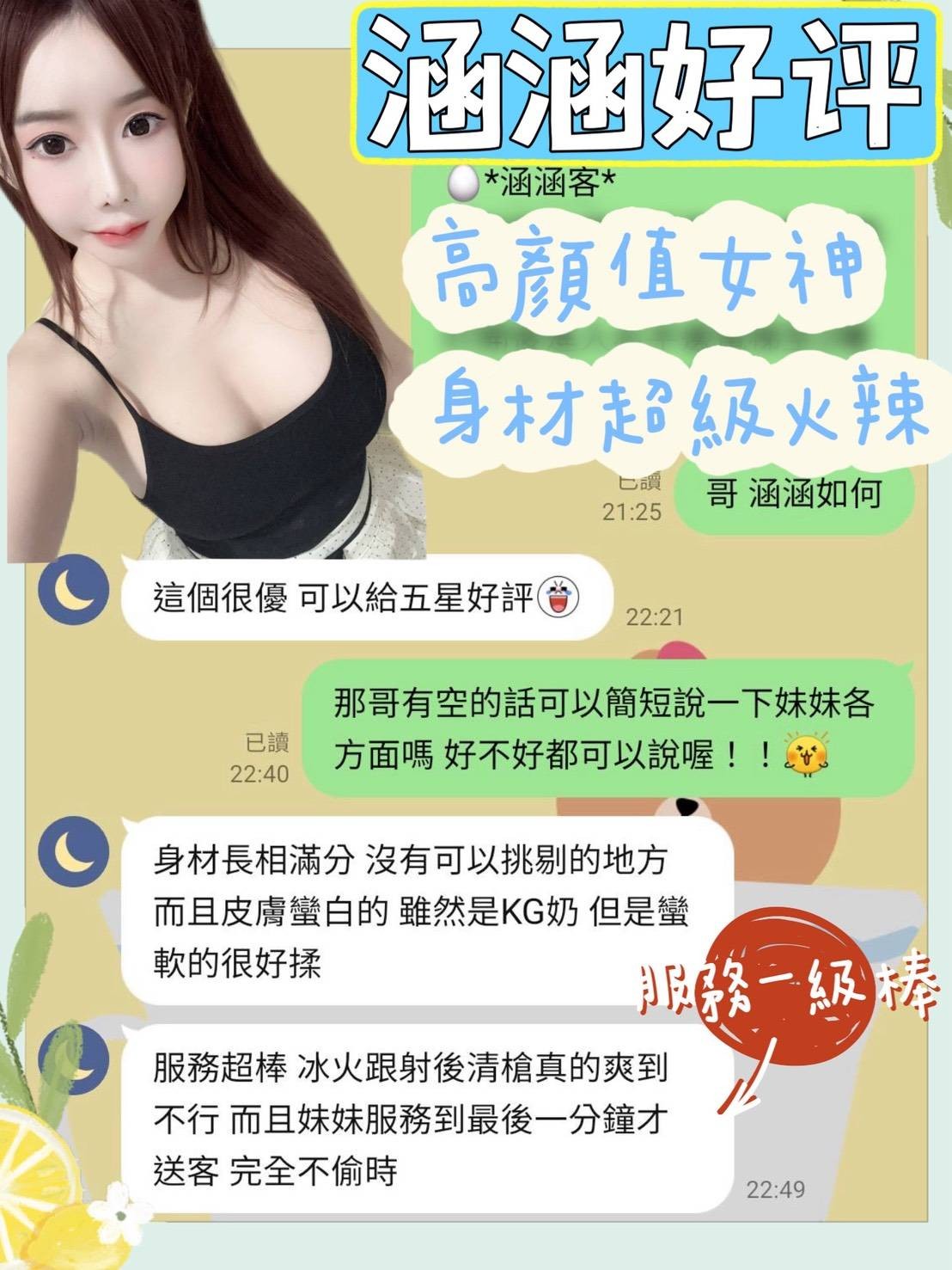涵涵